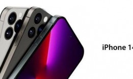 苹果14最新爆料视频