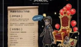 第5人格最新爆料周年庆,狂欢盛宴，惊喜连连，共赴神秘之旅
