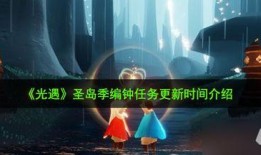 光遇安卓最新爆料,神秘新内容即将揭晓，玩家期待值飙升！