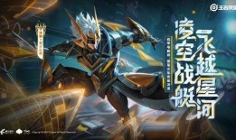 王者皮肤爆料最新2025时间